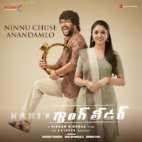 Anirudh Ravichander - Ninnu Chuse Anandamlo (From 