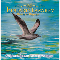 Eduard Lazarev - Приноси Дожди Blessing ברכה mp3 скачать