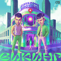 Gayazov$ Brother$ - Викинг mp3 скачать