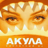 Оксана Почепа (Акула) - Не Молчи mp3 скачать